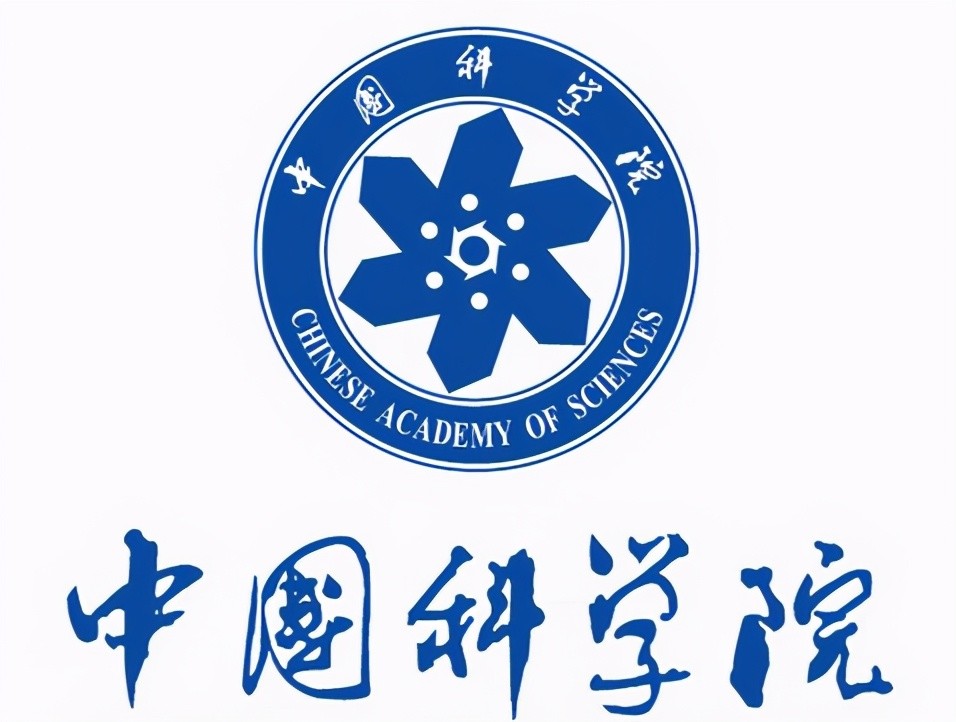 <strong>中国科学院</strong>